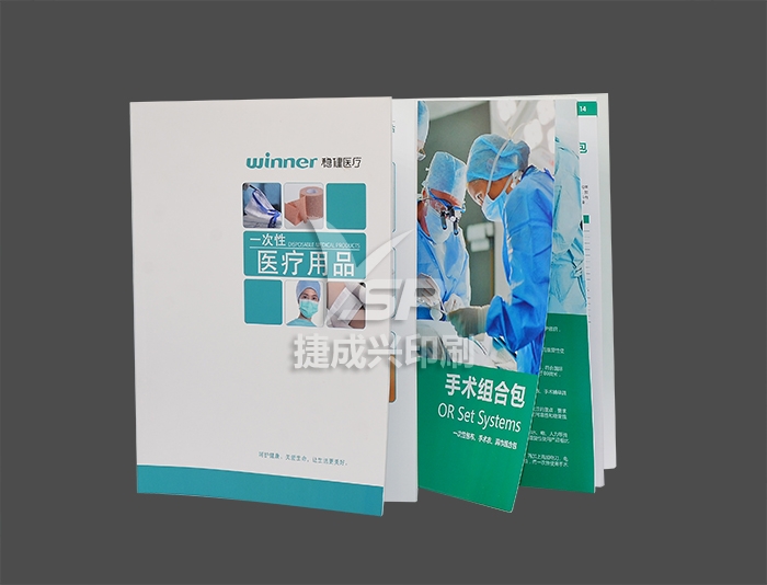 醫(yī)療畫(huà)冊(cè)印刷