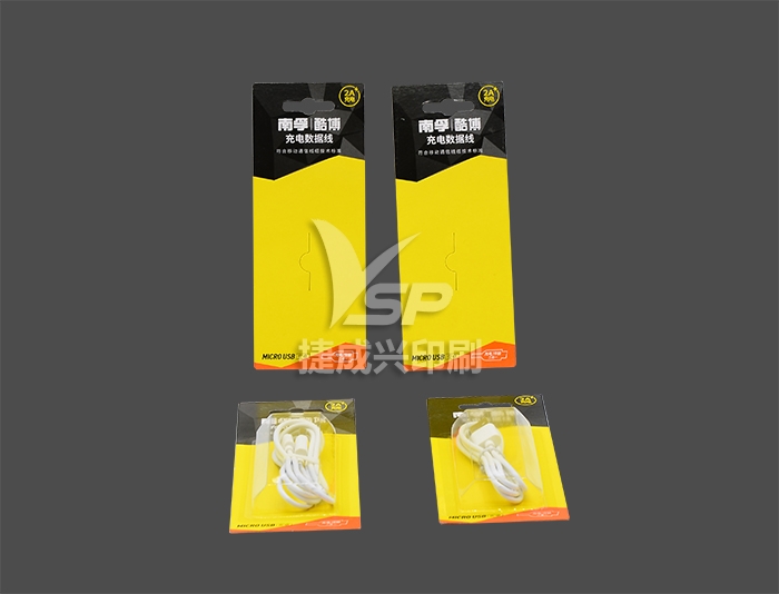充電數(shù)據(jù)線包裝盒印刷